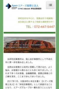 早めの税理士への相談がおすすめ！相続についてはエアーズ税理士法人岸和田事務所